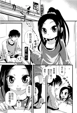 Page 189 of Shuu Shuku Shu!