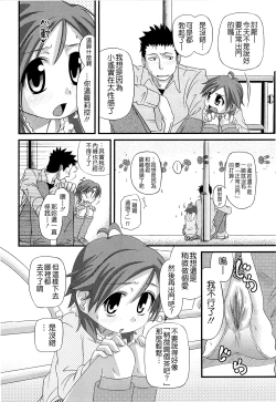 Page 214 of Shuu Shuku Shu!