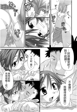 Page 227 of Shuu Shuku Shu!