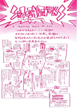 Page 248 of Shuu Shuku Shu!