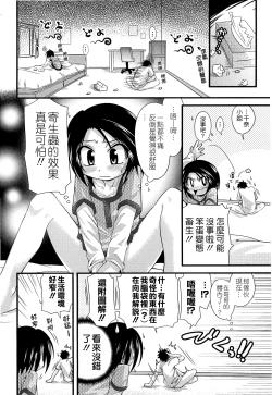 Page 52 of Shuu Shuku Shu!