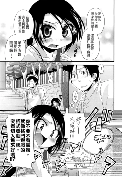 Page 63 of Shuu Shuku Shu!