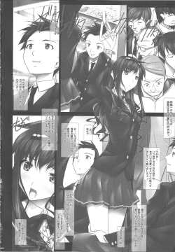 Page 3 of Haruka-senpai no... Chikan Densha de GOO!