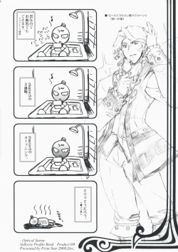 Page 28 of Optical Storm