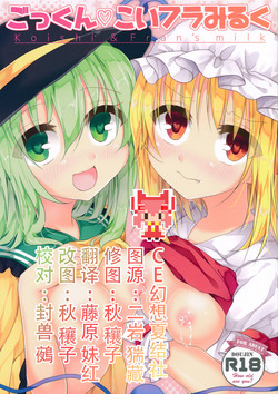 Download Gokkun KoiFla Milk - Koishi & Fran's Milk