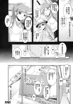 Page 21 of Futari no Yakusoku