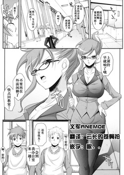 [CHIRO] Futari no Yakusoku (Shinzui Valentine Special Vol. 1) [Chinese]