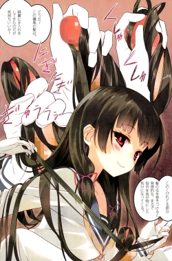 Page 6 of Kuchikukan Isokaze Seibi Kiroku