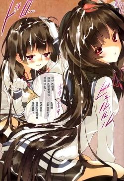 Page 11 of Kuchikukan Isokaze Seibi Kiroku