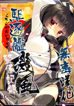 Download Kuchikukan Isokaze Seibi Kiroku