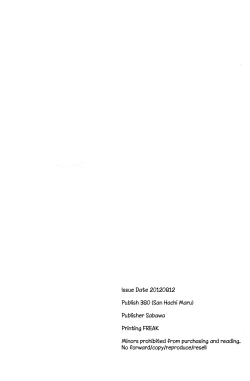 Page 17 of Ponkotsu Akuma to Mahoutsukai no Mori