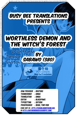 Page 19 of Ponkotsu Akuma to Mahoutsukai no Mori