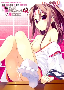 Page 1 of Choro Zuihou-chan Kai