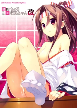 Page 2 of Choro Zuihou-chan Kai