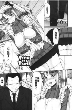 Page 174 of LOVE&PEACH