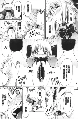 Page 38 of LOVE&PEACH