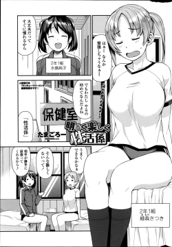 Page 1 of Akaruku Tanoshiku Seikatsu Gakari Ch. 1-2