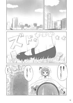 Page 15 of Tenshin Ranman Gigantic 3