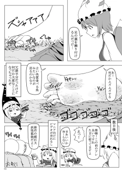 Page 24 of Tenshin Ranman Gigantic 3