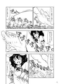 Page 29 of Tenshin Ranman Gigantic 3