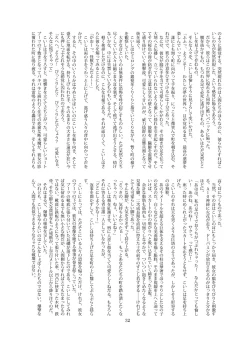 Page 32 of Tenshin Ranman Gigantic 3