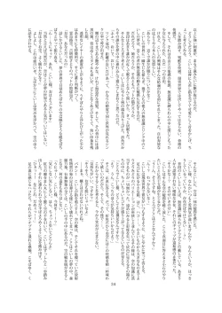 Page 34 of Tenshin Ranman Gigantic 3