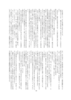 Page 40 of Tenshin Ranman Gigantic 3