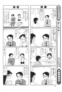 Page 103 of Action Pizazz 2009-01