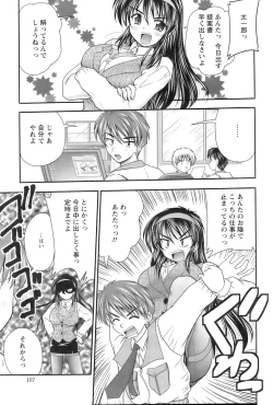 Page 106 of Action Pizazz 2009-01