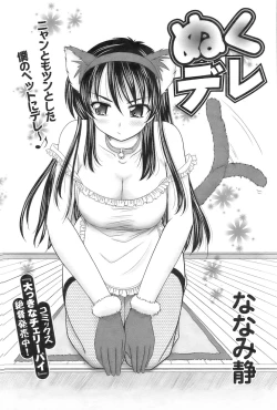 Page 107 of Action Pizazz 2009-01