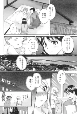 Page 145 of Action Pizazz 2009-01