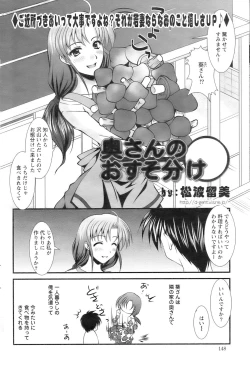 Page 147 of Action Pizazz 2009-01