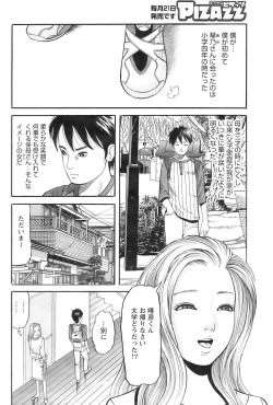 Page 222 of Action Pizazz 2009-01