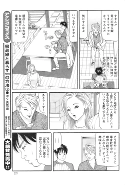 Page 225 of Action Pizazz 2009-01