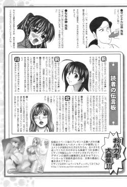 Page 240 of Action Pizazz 2009-01