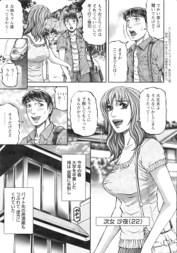 Page 26 of Action Pizazz 2009-01