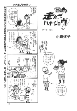 Page 42 of Action Pizazz 2009-01