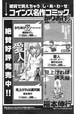 Page 82 of Action Pizazz 2009-01