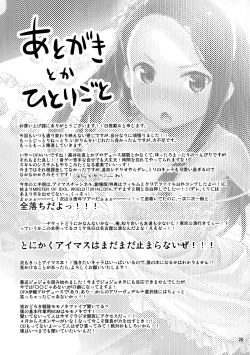 Page 25 of Onedari Iorin