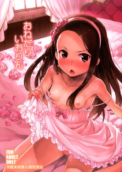 (C86) [Aozora Shoujo (Shirane Taito)] Onedari Iorin (THE IDOLM@STER)
