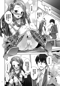 Page 7 of Onedari Iorin