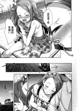 Page 8 of Onedari Iorin