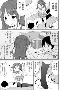 Page 22 of Shimamura Communication