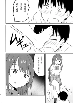 Page 25 of Shimamura Communication