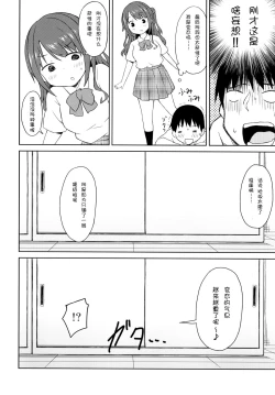 Page 27 of Shimamura Communication