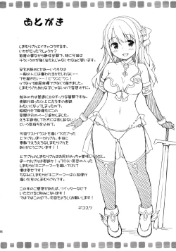 Page 31 of Shimamura Communication