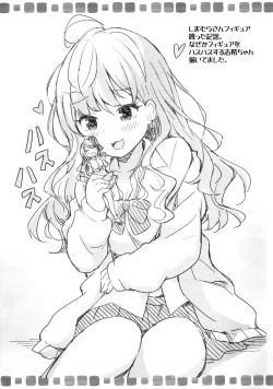 Page 32 of Shimamura Communication