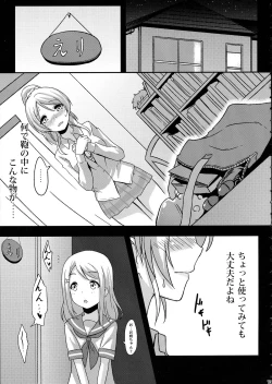 Page 15 of Shiranai LOVE Oshiete