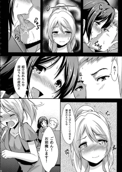 Page 18 of Shiranai LOVE Oshiete