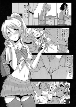Page 25 of Shiranai LOVE Oshiete